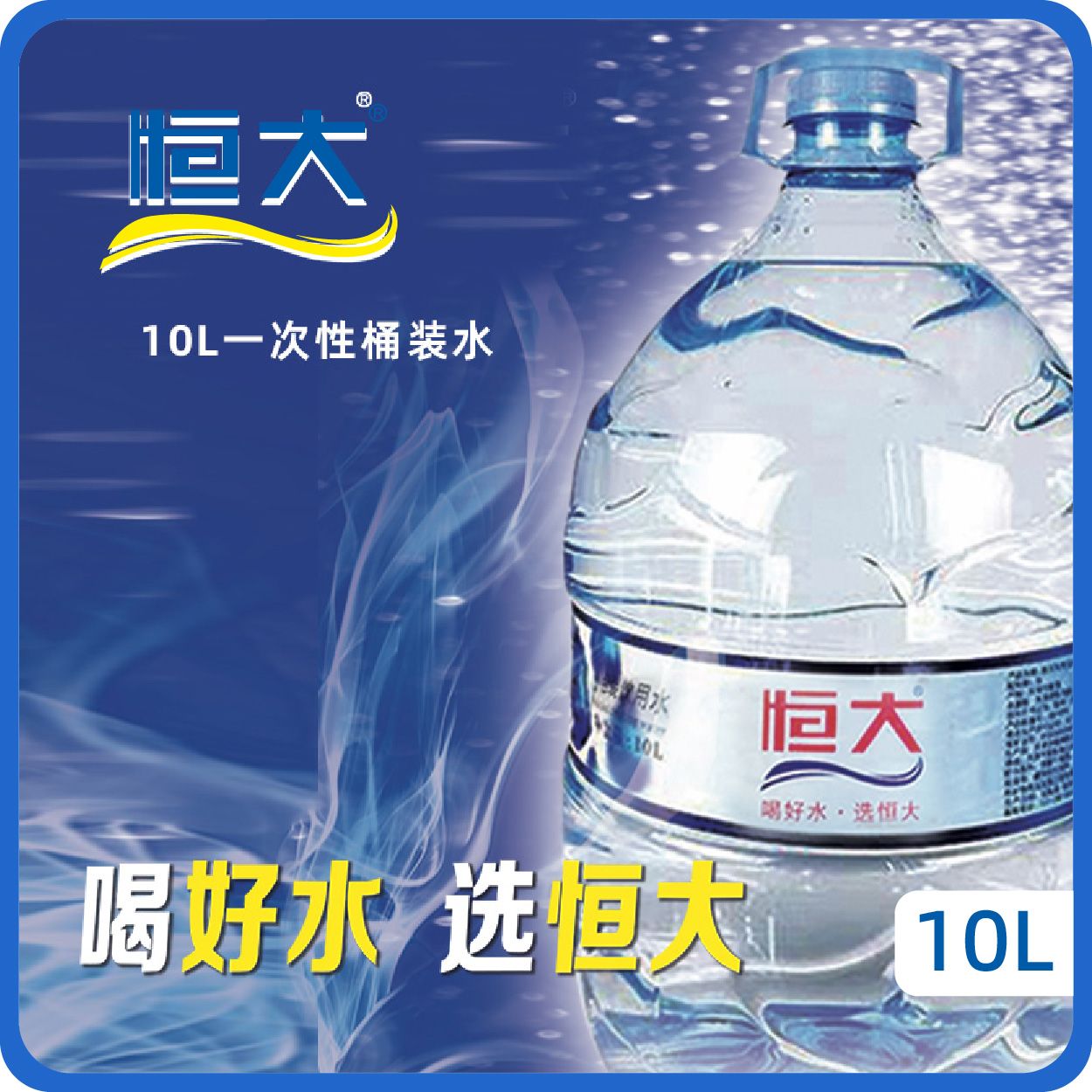 一次性10L